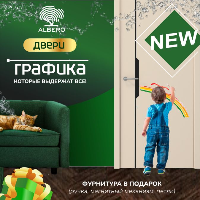 Фурнитура в подарок