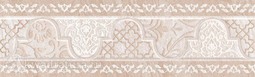 Бордюр для настенной плитки Global Tile TERNURA бежевый 7,5*25 см 10212001904