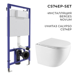 Система инсталляции CS74EP-SET к-кт ДМПУ Ун-з Calypso CS74EP+Рама Berges 040000 Novum525